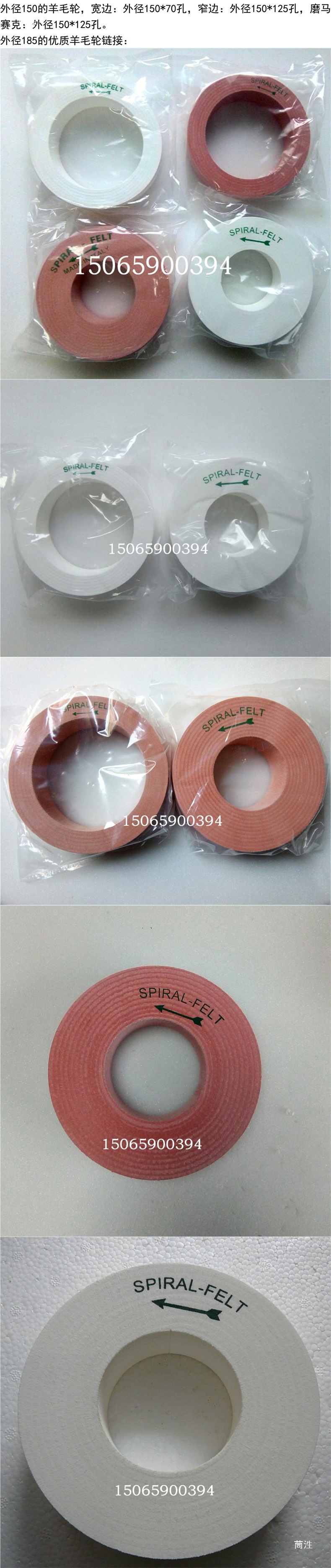 羊毛轮玻璃斜边机羊毛抛光轮磨轮切边机磨边机玻璃划伤抛光轮详情1