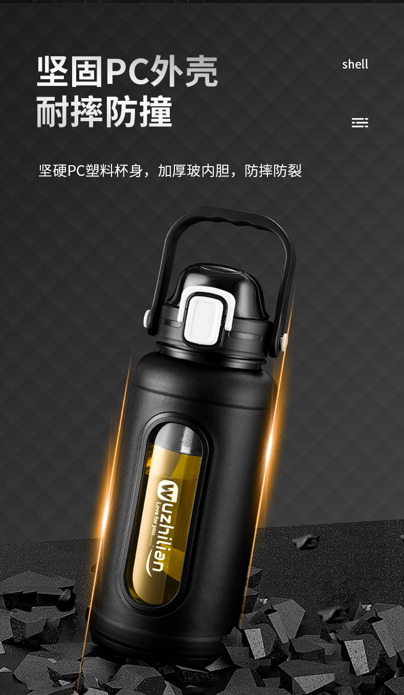 大容量防摔玻璃杯耐高温塑玻杯茶水分离户外便携运动水壶吸管两用详情4