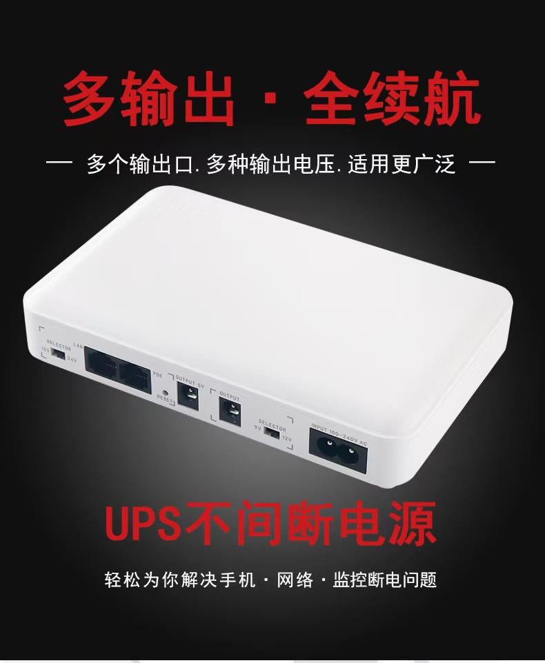 5V, 9V, 12V, 15V, 24V Mini ups uninterruptible power supply router optical modem monitoring 8000-10000mAh pic 7