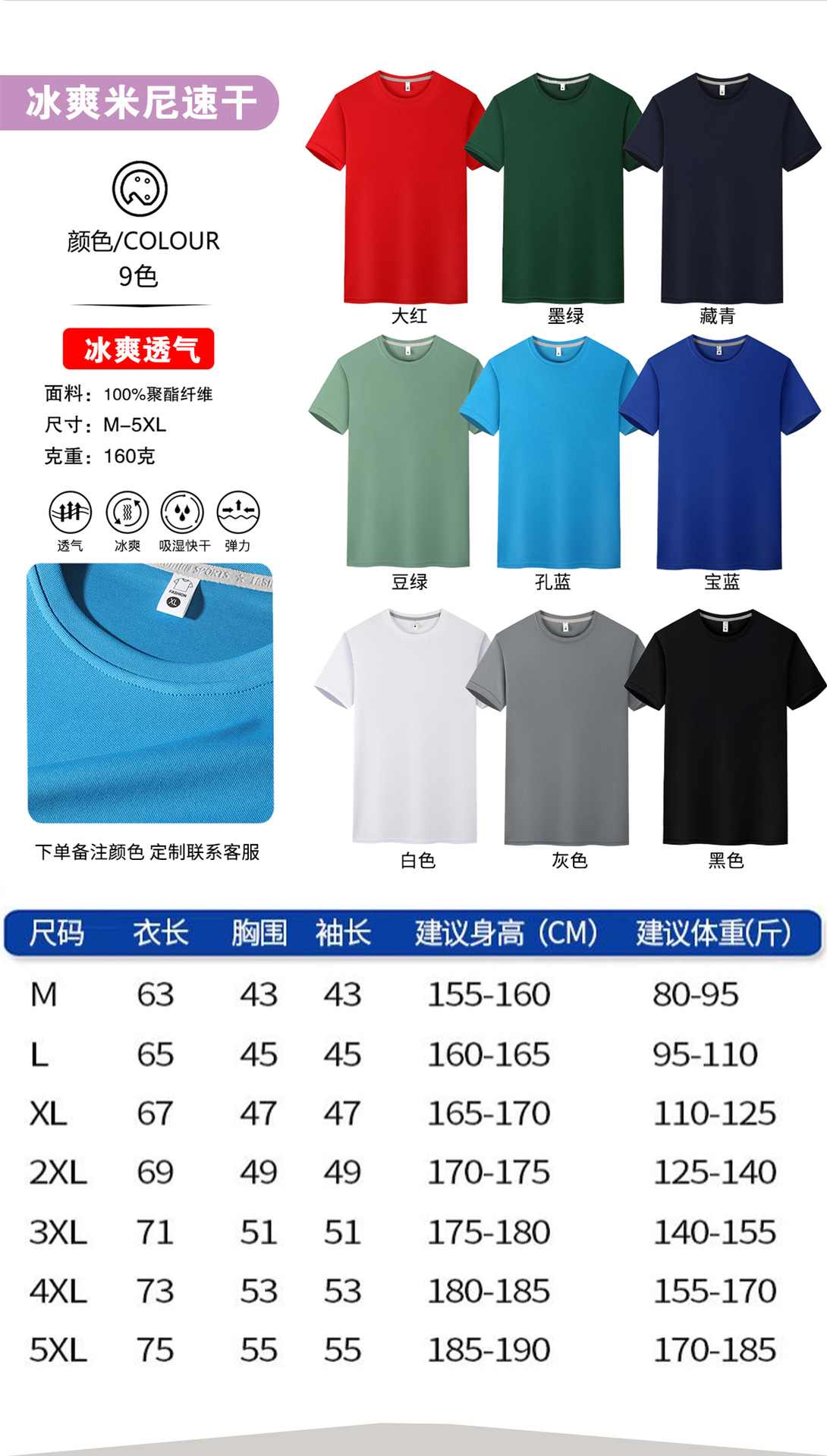 Customized advertising shirts and T-shirts with logo printing, work clothes, ice silk quick-drying T-shirts, round-neck short-sleeved shirts, sports marathon quick-drying clothes pic 15
