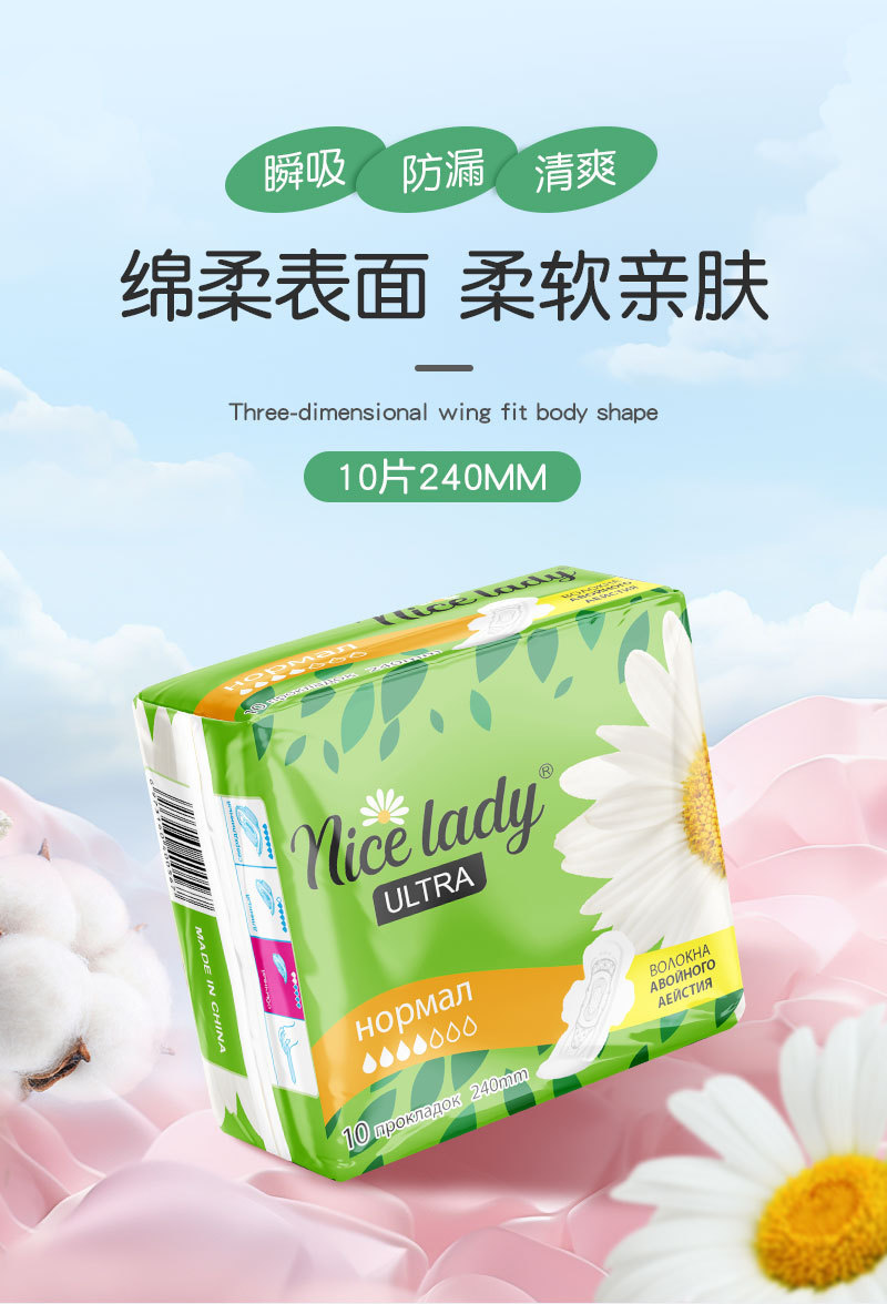 Nice lady 深绿色厂家定制出口日用夜用加长卫生护垫加工轻薄透气详情1