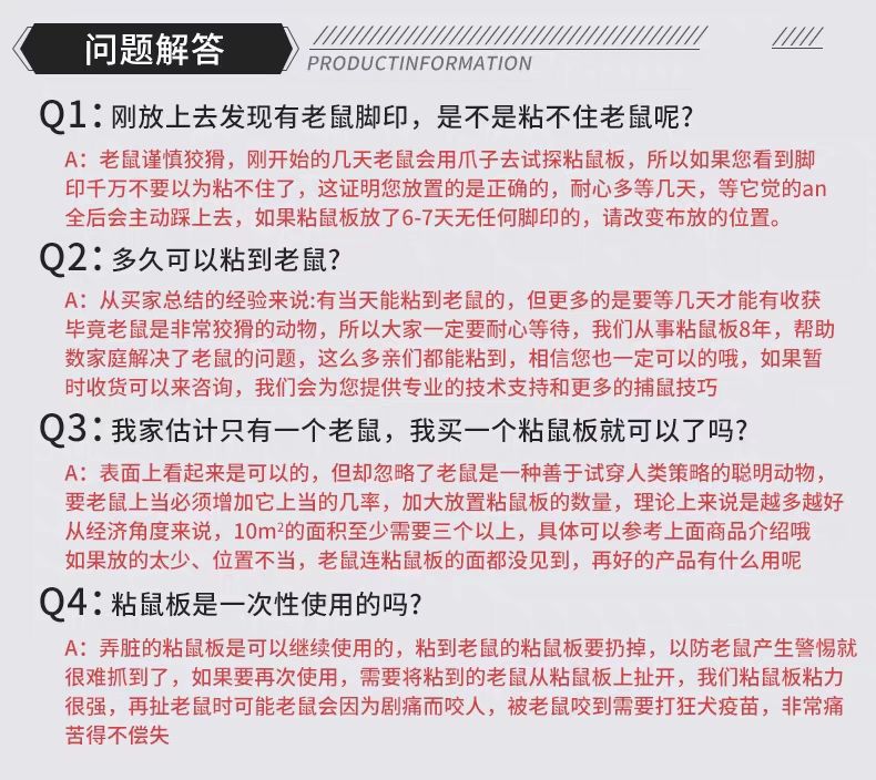 老鼠贴强力灭鼠粘鼠板抓老鼠笼捕鼠夹药胶一窝端家用超强粘贴神器详情14