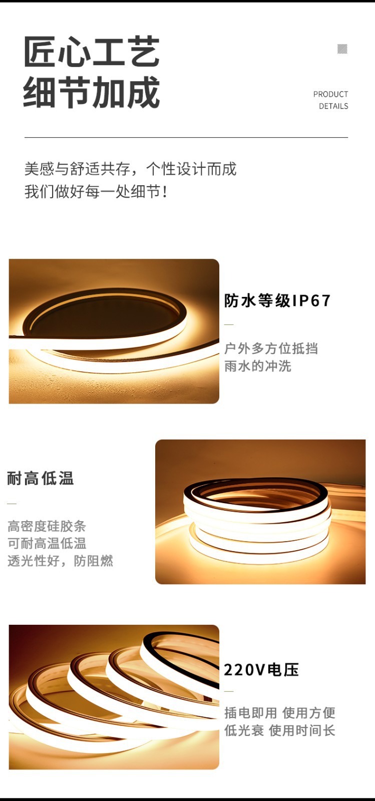 硅胶灯带套管24v低压户外防水亮化工程弯曲弧形线条灯柔性软灯条详情13