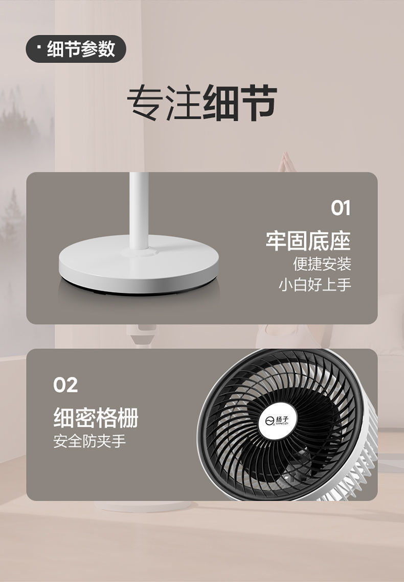 杨子空气循环扇电风扇家用遥控立式大风力宿舍节能省电电扇落地扇详情12