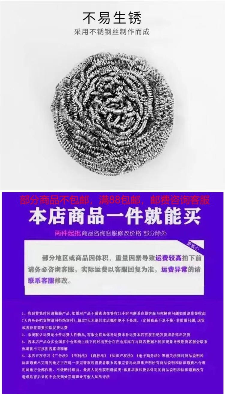 不锈钢钢丝球清洁球【10/20/40/60个装】厨房洗碗刷锅清洁用品详情3