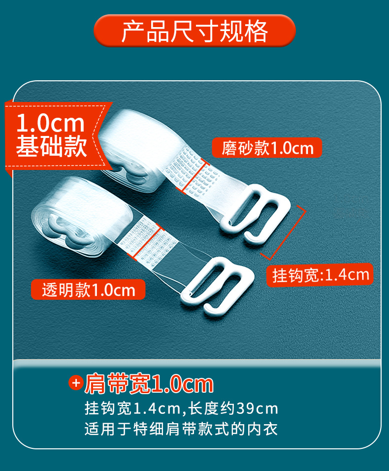 隐形文胸带无痕文胸带内衣可替换防滑不勒可外露胸罩带子透明肩带详情13