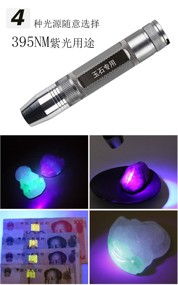 Free logo jade flashlight 365 purple light 395 yellow light amber identification strong light three-source egg lamp pic 2