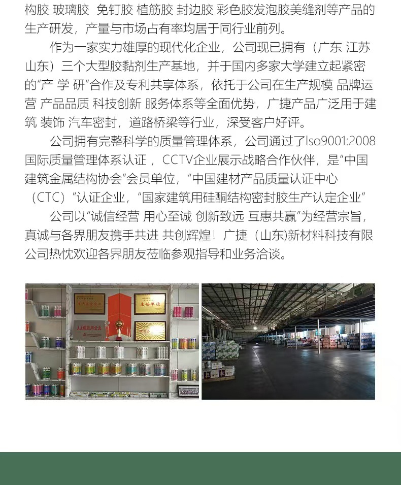 玻璃胶厂家批发中性黑色瓷白透明快干厨卫耐候防水防霉高粘度填缝详情6