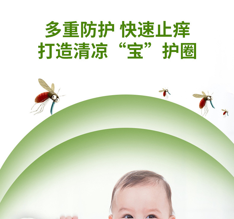 花露水定制批发195ml防蚊喷雾家用户外驱蚊液防蚊止痒花露水详情16