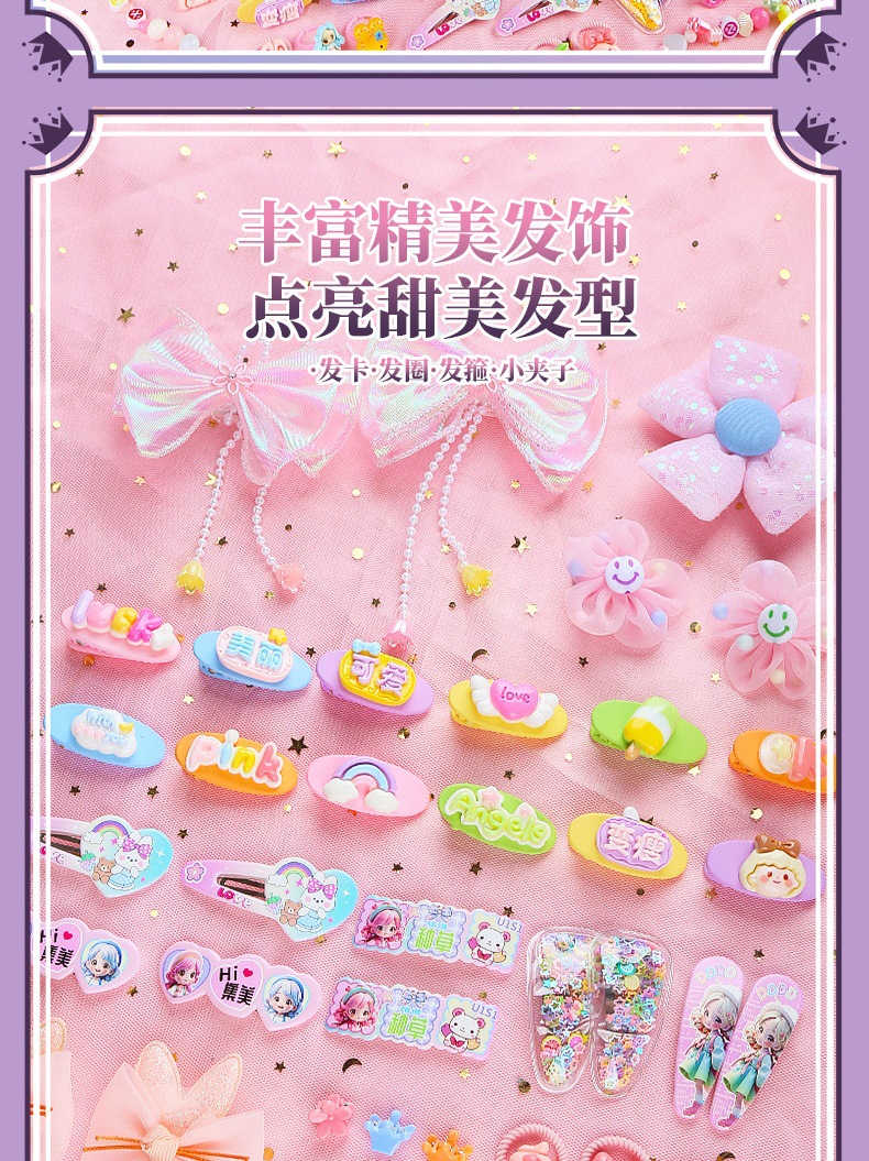 新款儿童串珠礼盒女孩手工DIY手链套装生日圣诞节礼物饰品配件散珠串珠详情2