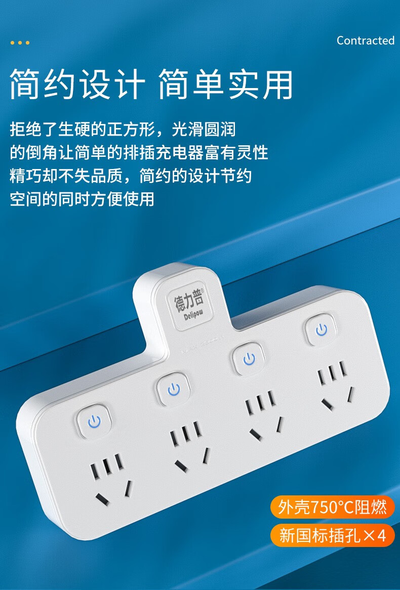 德力普转换插座插头一转三多功能插座分控开关便携式插座一转多详情10