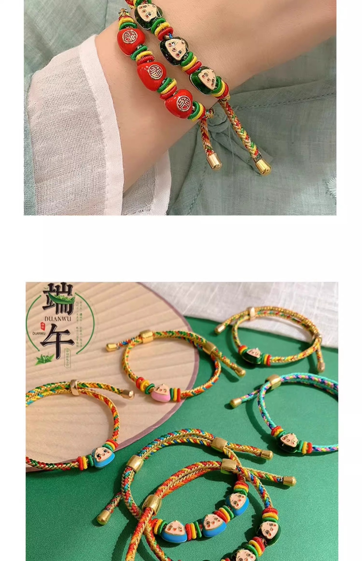 端午节五彩绳手工编织可调节本命年红绳手链儿童粽子手绳手串礼物详情21