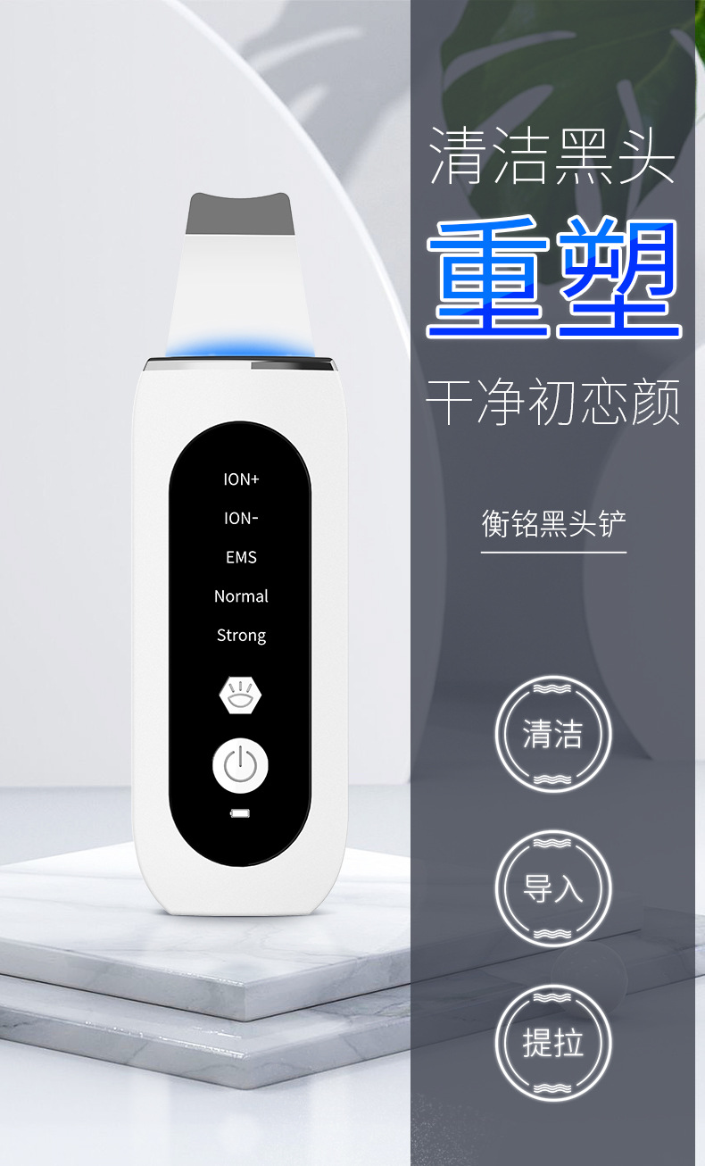 shanilak   超声波铲皮机面部清洁仪毛孔清洁器脸部洁面仪黑头仪器黑头铲详情26