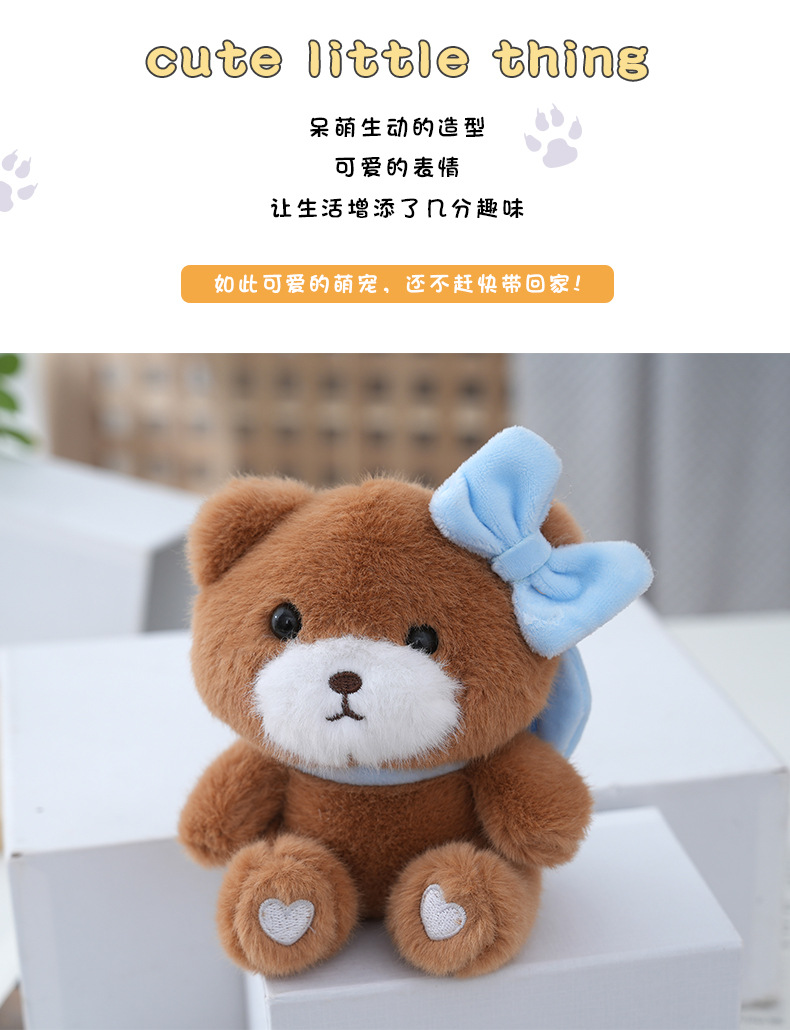 可爱萌蝴蝶结小熊挂件水貂绒泰迪熊毛绒公仔挂饰钥匙扣抓娃娃玩偶详情2