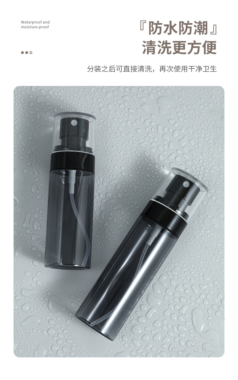 喷雾瓶旅行分装瓶化妆水酒精超细雾脸部补水小喷壶便携喷瓶空瓶子详情6