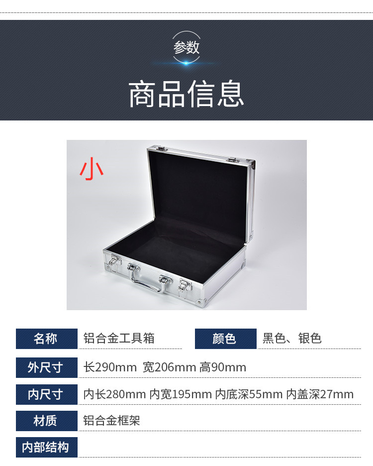 R4手提家用小声卡工具铝合收纳保险文件五金设备仪器盒玩具金属箱详情1