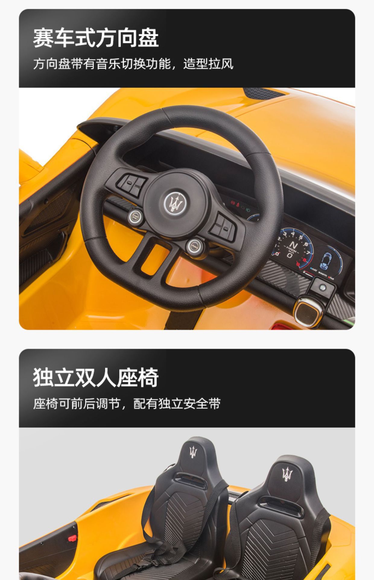 玛莎正版拉蒂MC20双座儿童电动车四轮宝贝玩具车可坐双人儿童电动详情39