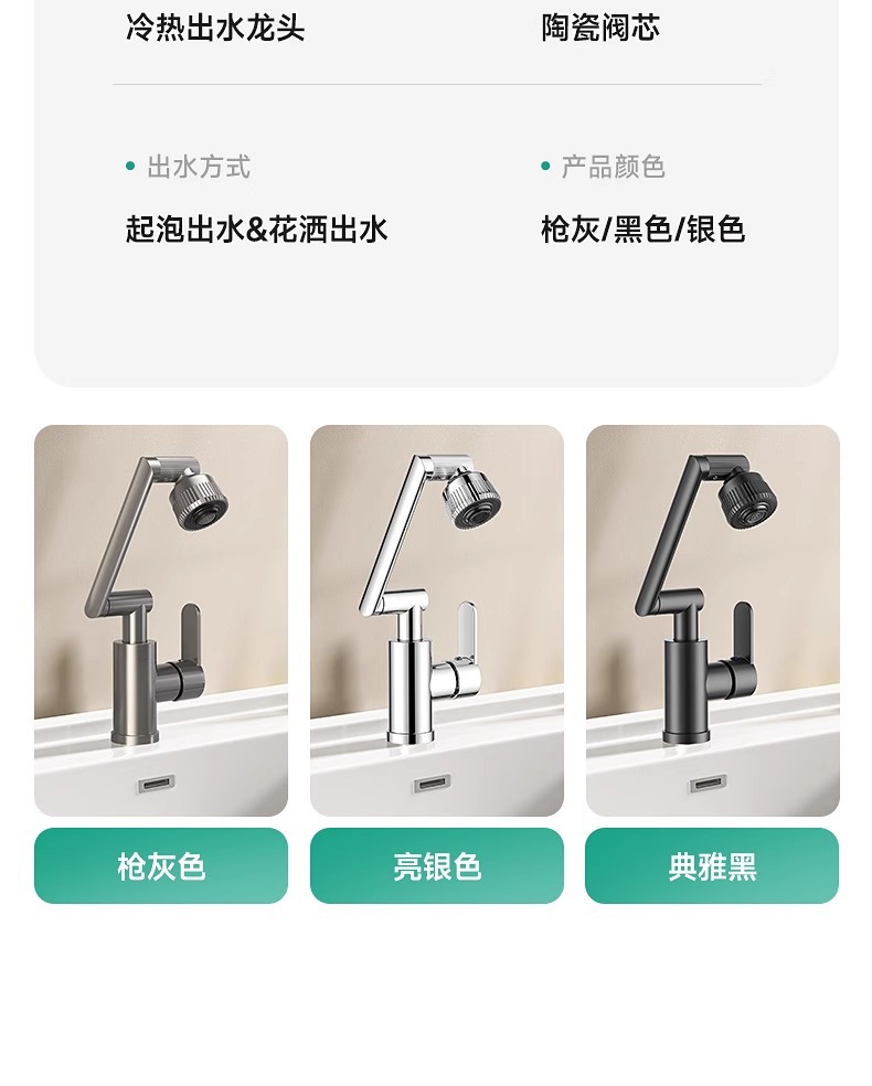 面盆水龙头洗脸盆洗手盆卫生间万向机械臂厨房单冷台上家用冷热水详情21