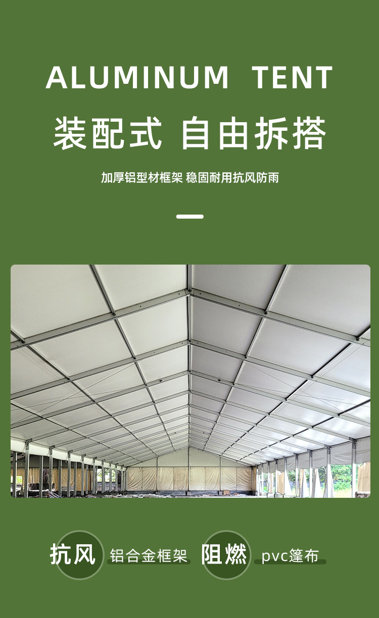 蓬房铝合金户外婚礼仓储抗风豪华酒店式大型活动展览婚礼庆典帐篷详情6