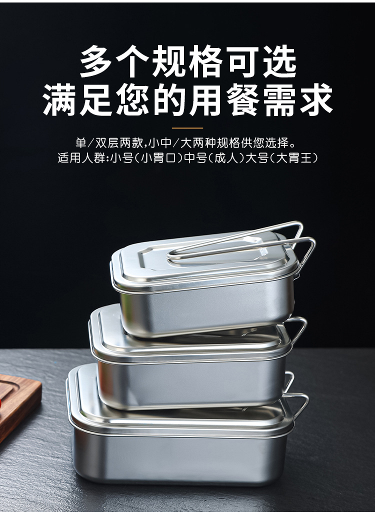 304不锈钢饭盒 长方型密封带盖食品级大容量学生便当餐盒饭盒详情13