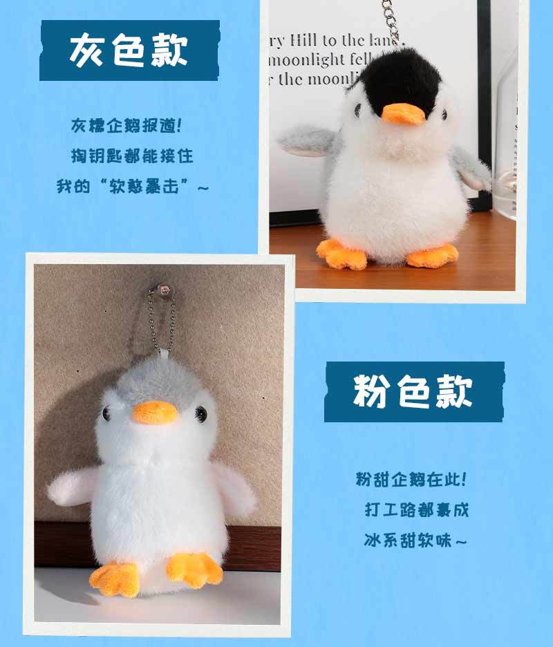 High-end penguin plush toy bag pendants, cute bag pendants, figurines, small accessories, backpack pendants wholesale pic 7