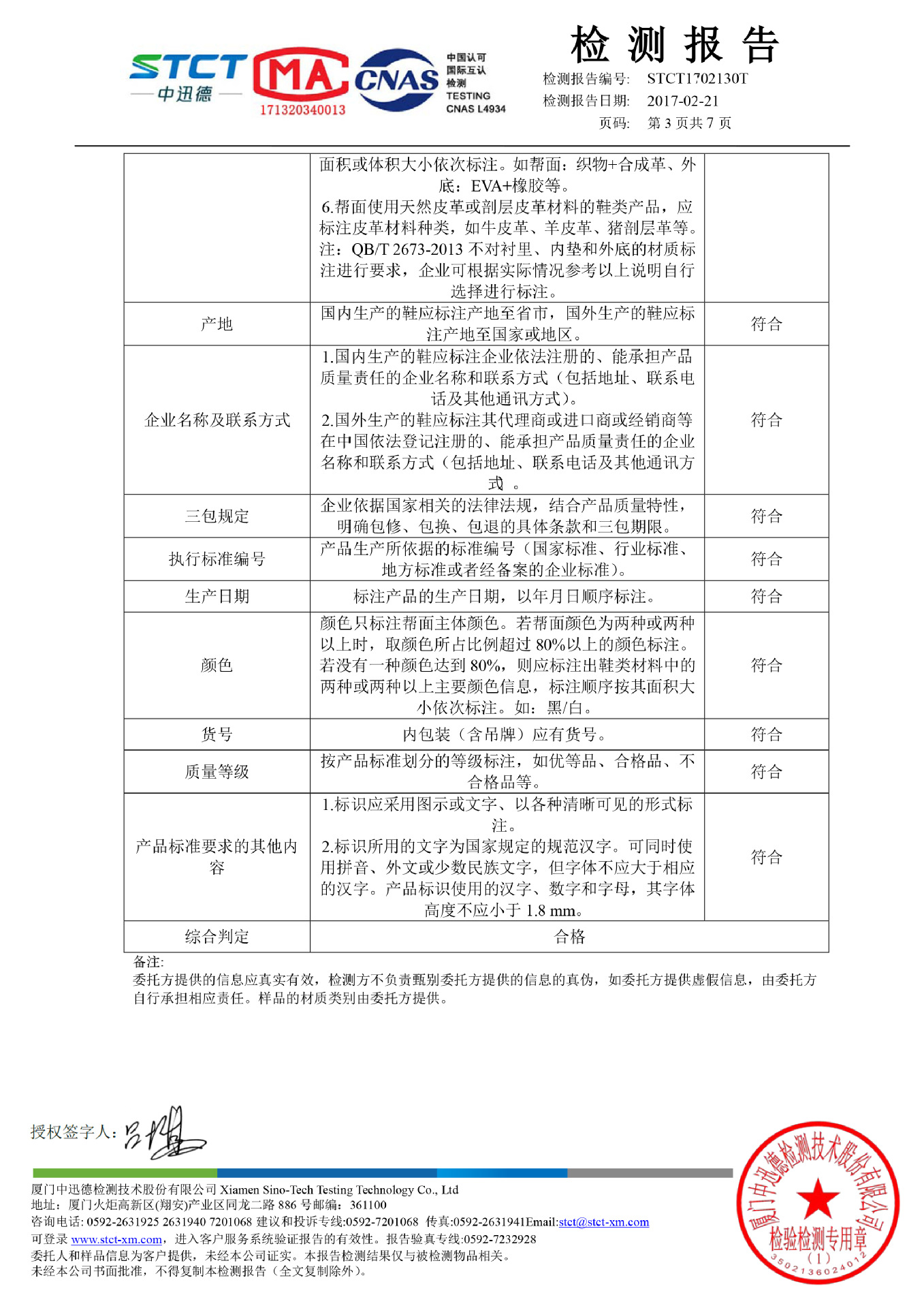 新款外贸碎钉足球鞋男女童户外比赛运动鞋青少年男孩透气球鞋批发详情19