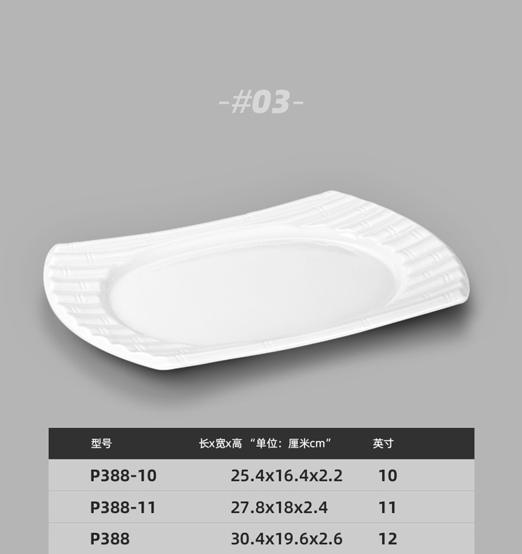 火锅店餐具套装商用创意个性密胺仿瓷白色专用碟异形塑料配菜盘子 pic 9
