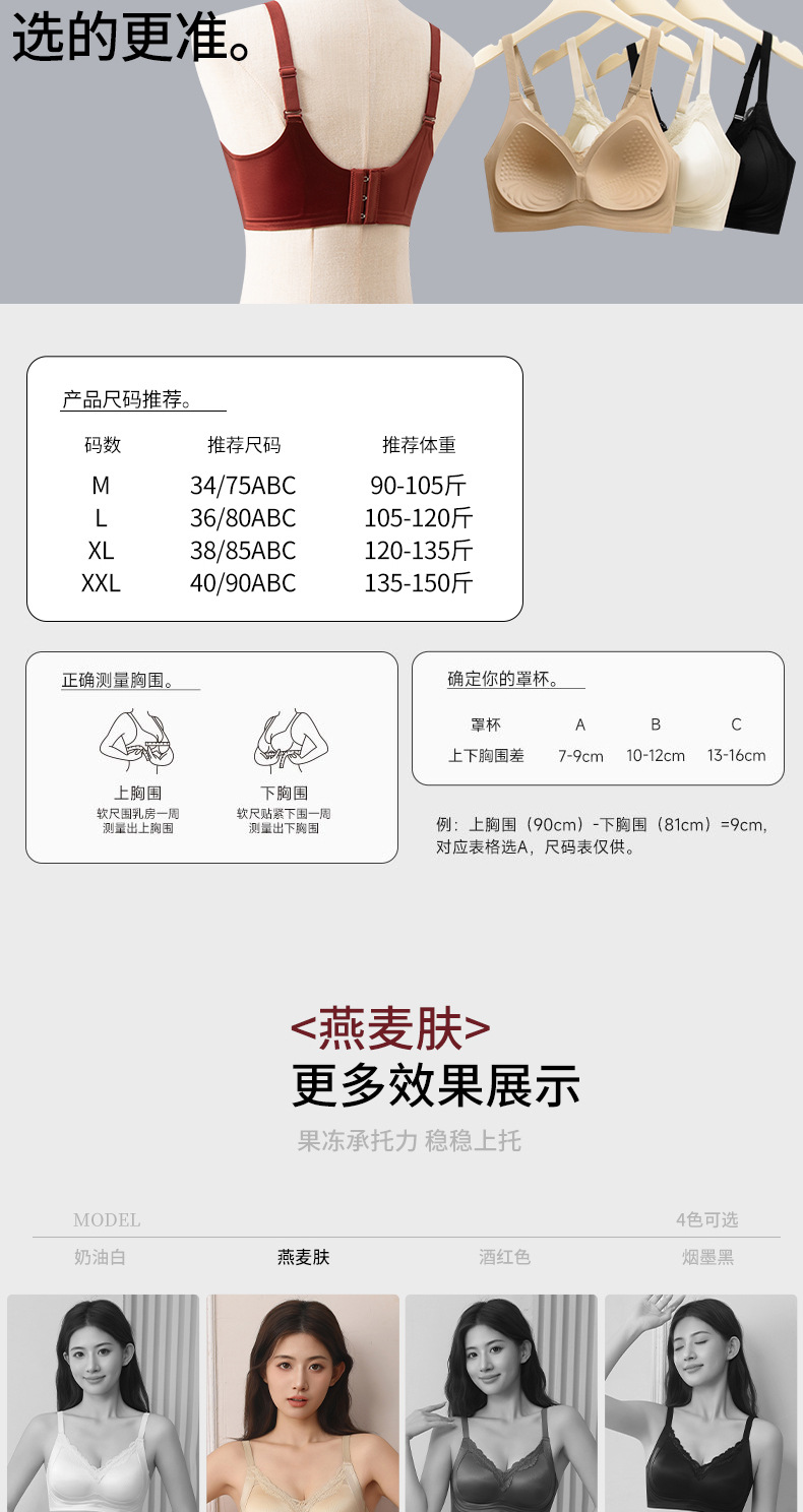 2026新款果冻条蕾丝透气无钢圈无痕内衣女士聚拢防下垂文胸胸罩舒适柔软详情12