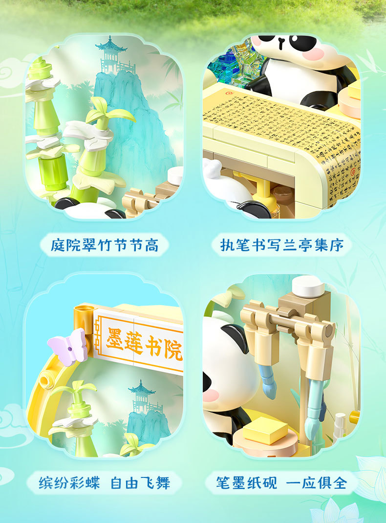 佳乐专积木熊猫竹居新年礼物卡通国潮吉祥物手办玩具大颗粒拼插积木详情11