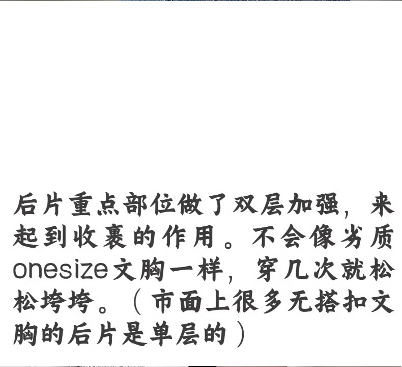 皇帝的新装！夏季无痕薄款粉底液内衣女无钢圈透气舒适大码文胸罩详情31