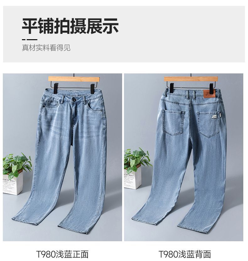 天丝莱赛尔牛仔裤男士春夏季薄款直筒宽松舒适商务浅色休闲长裤子详情15
