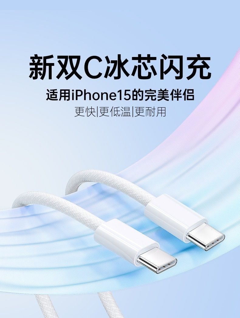 适用苹果数据线快充typec快充线iphone手机pd数据线usb苹果充电线详情11