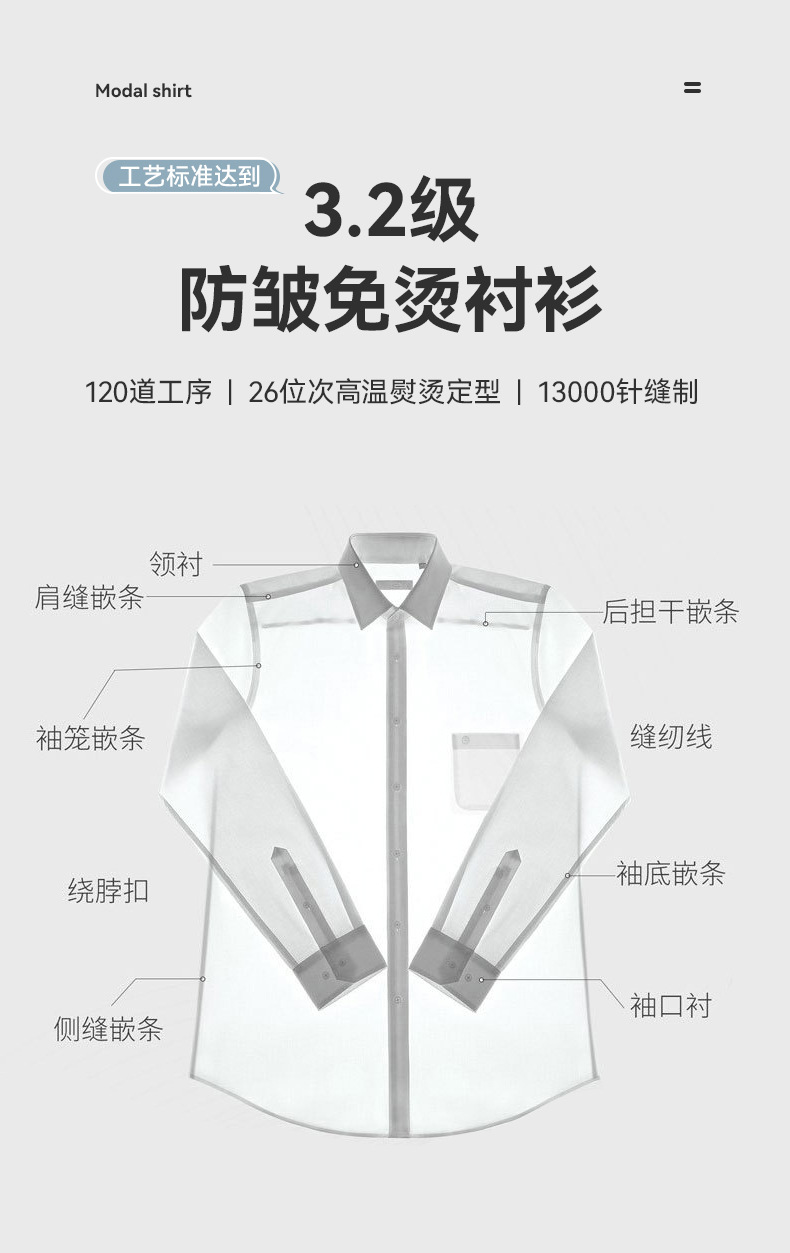 2025新款莫代尔白衬衫男长袖商务正装职业春秋款男装衬衣抗皱免烫详情8