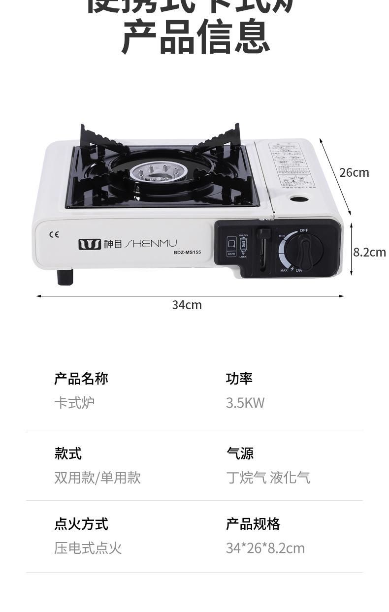 神目户外卡式炉便携式卡斯火锅野外烧烤炉家用燃气炉两用瓦斯炉详情10