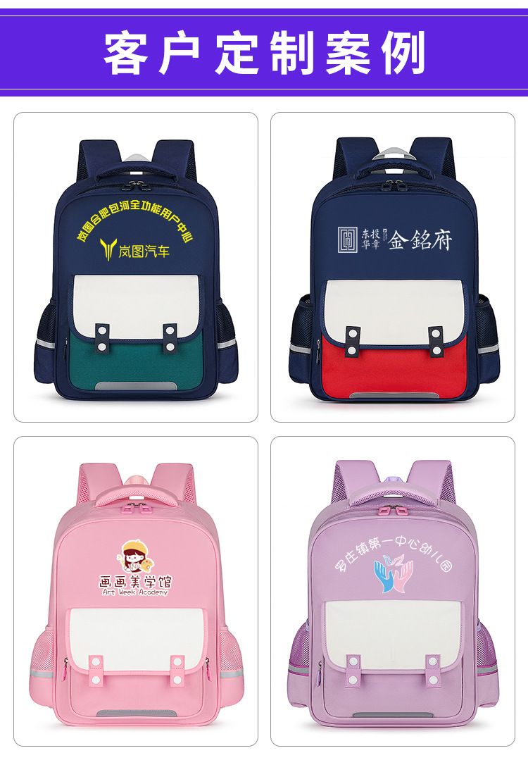 小学儿童书包印字二三四年级小学生男生双肩包幼儿园女童印logo详情6