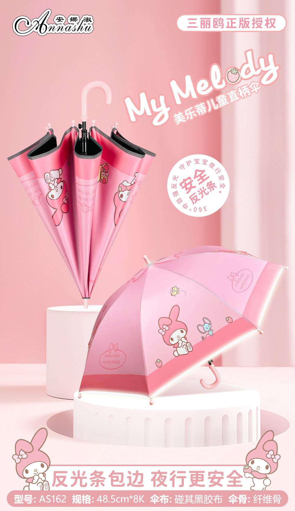 三丽鸥雨伞儿童伞正版库洛米黑胶防晒自动儿童反光条边安全雨伞详情4