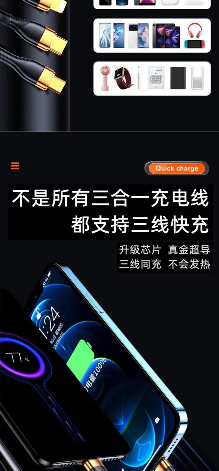 300W三合一手机充电线快充一拖三数据线适用苹果华为VIVO小米OPPO详情3