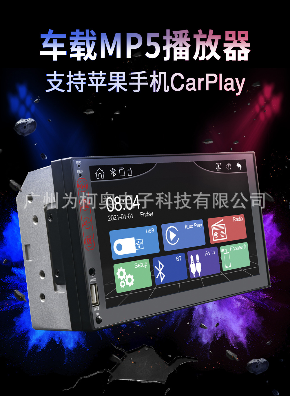 跨境专供 带AM有线carplay 7寸车载MP5高清视频播放机 GPS导航详情1