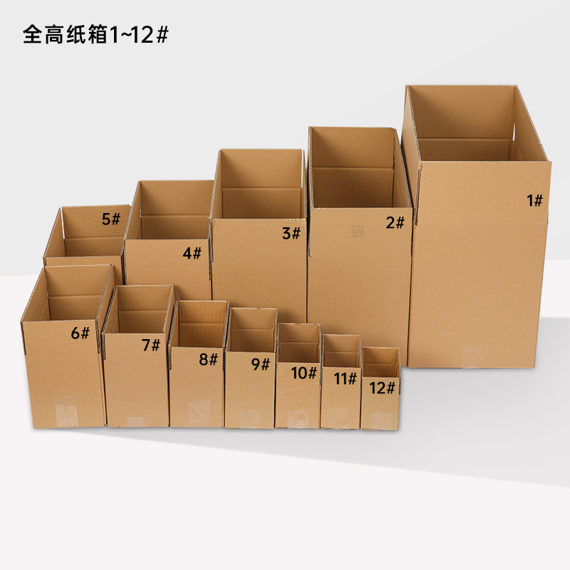 止盈特硬纸盒牛皮纸箱加厚箱子半高小纸箱电商方形打包盒快递纸箱详情6