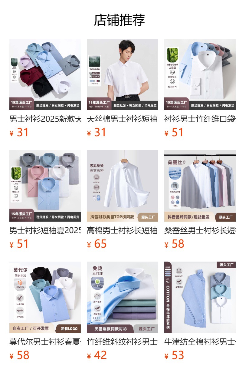 牛津纺全棉衬衫男士长袖免烫抗皱酵素水洗商务休闲女式白衬衣工装详情37