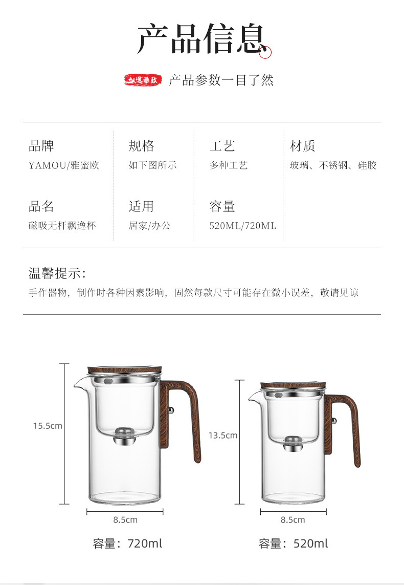 泡茶壶套装全玻璃内胆一键过滤家用茶具磁吸泡茶杯茶水分离飘逸杯详情23