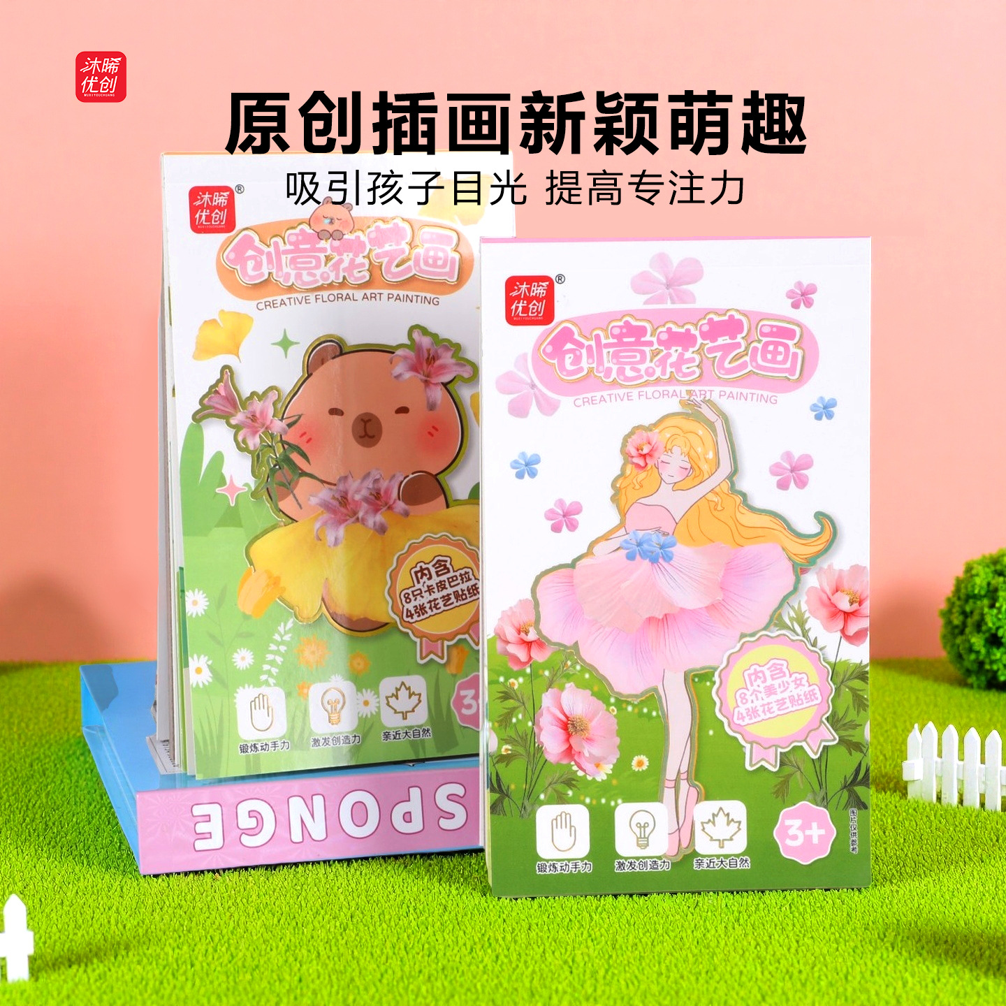 花艺画儿童手工粘贴益智花朵植物画diy女孩礼物画册宝宝玩具花卉详情11