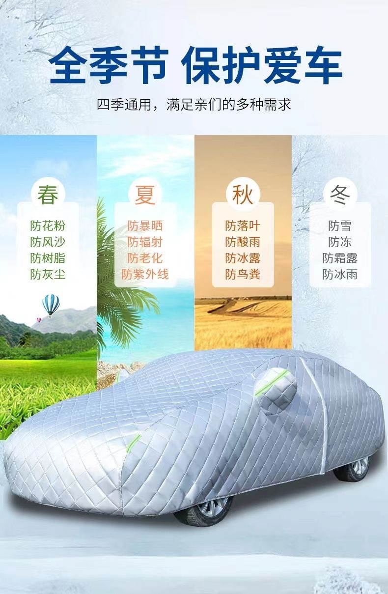 代发批发防冰雹特厚棉被四季通用抗寒保暖防雨晒专用汽车车衣车罩详情13