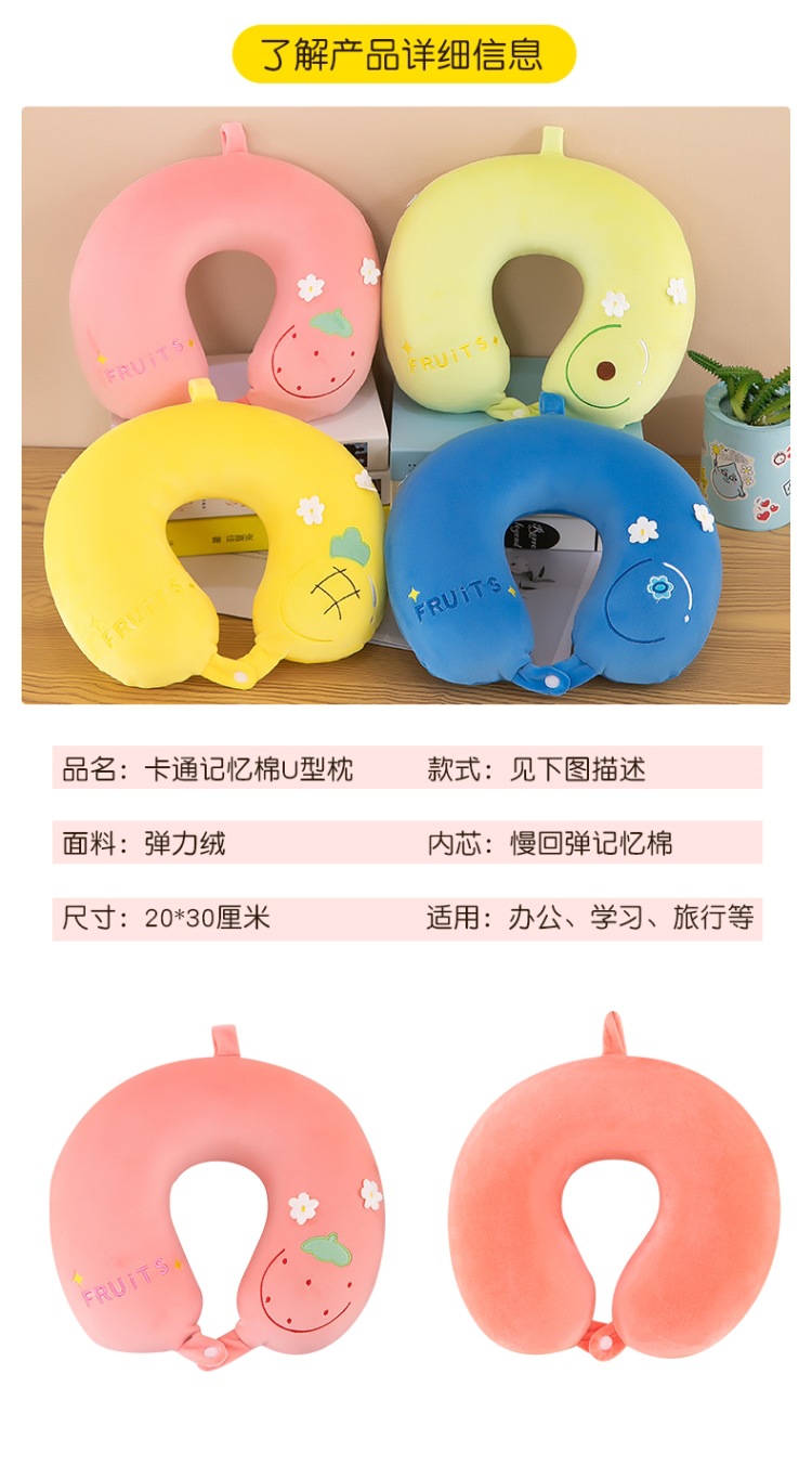 卡通U型枕绣花旅行护颈枕头办公室两用情人节礼物礼品可印logo批详情4