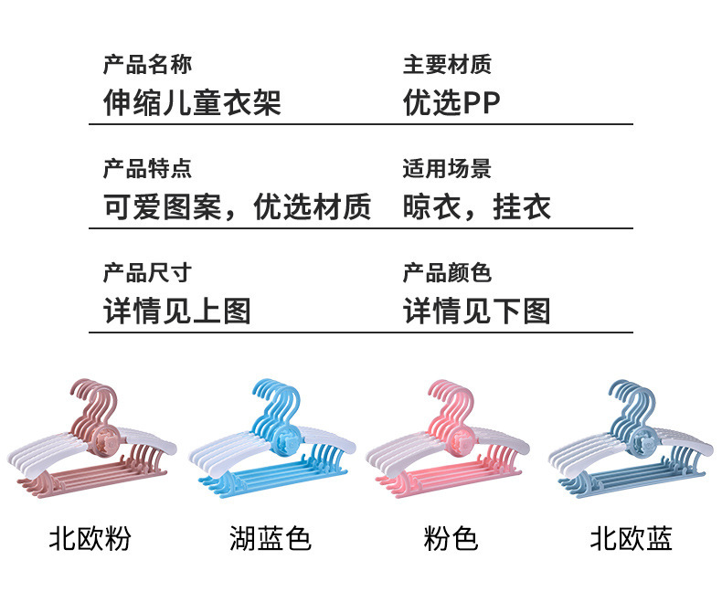 儿童衣架婴儿挂衣服宝宝专用家用新生幼儿小孩可伸缩小号子晾衣架详情8