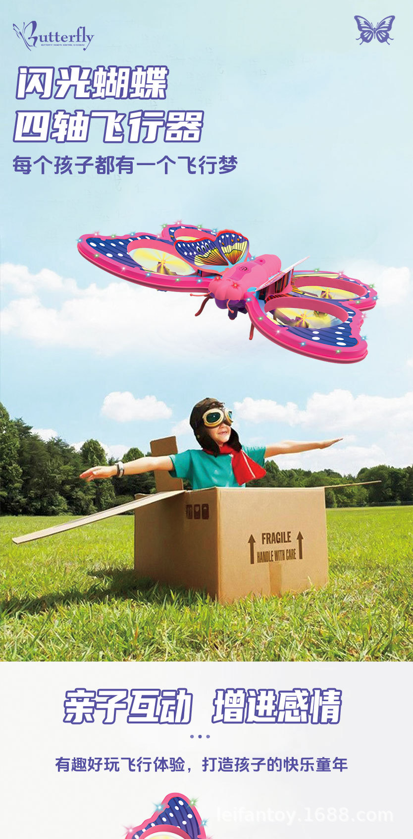 新款闪光蝴蝶四轴飞行器 炫彩灯光可翻滚避障 遥控飞机男孩女孩玩具详情1