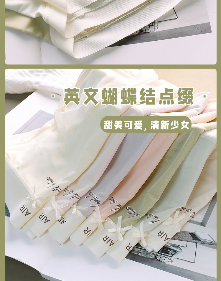 无痕裸感冰丝内裤女夏季面膜内裤中要透气舒适速干女士三角裤薄款详情17