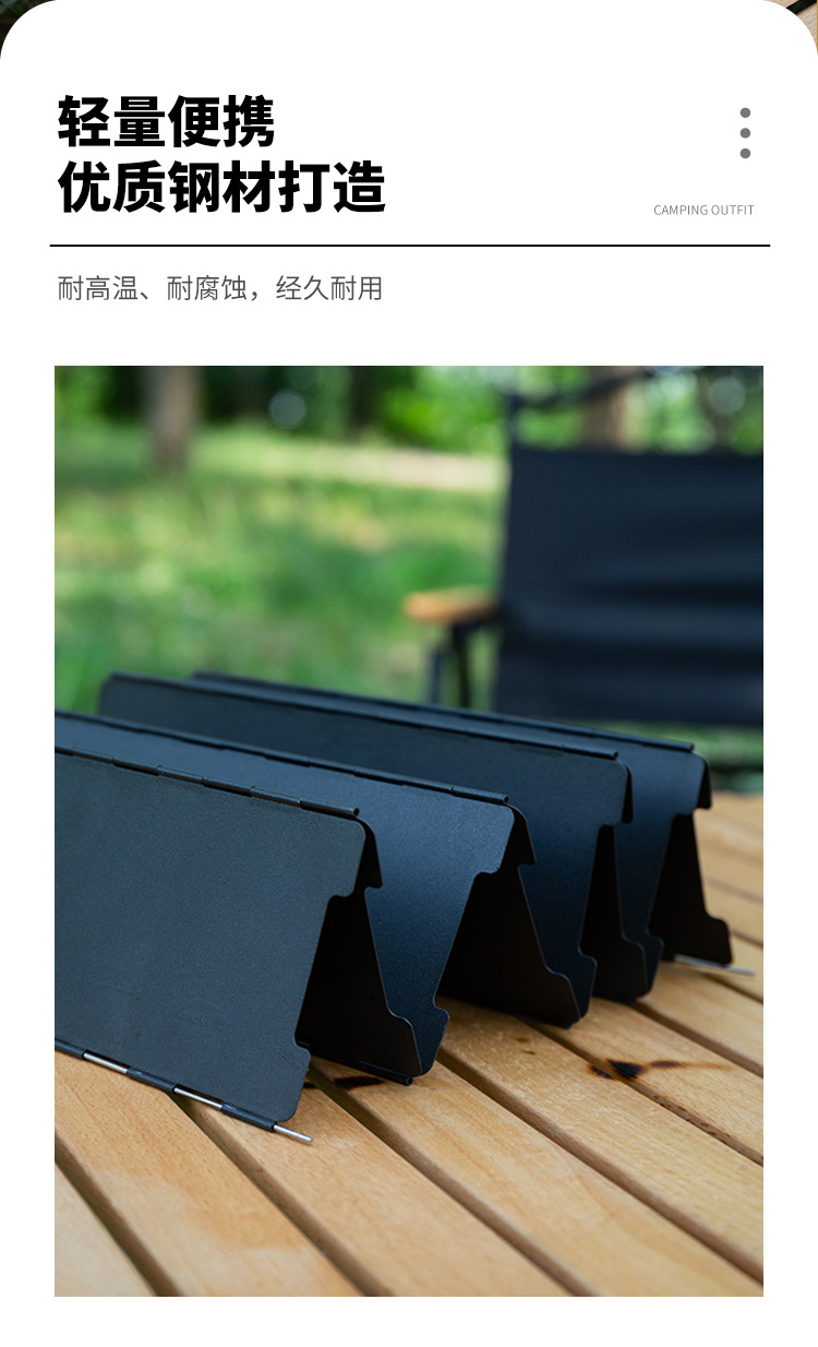 Outdoor gas stove wind shield, burner head wind shield, camping fence, gas wind shield, foldable portable wind shield pic 10