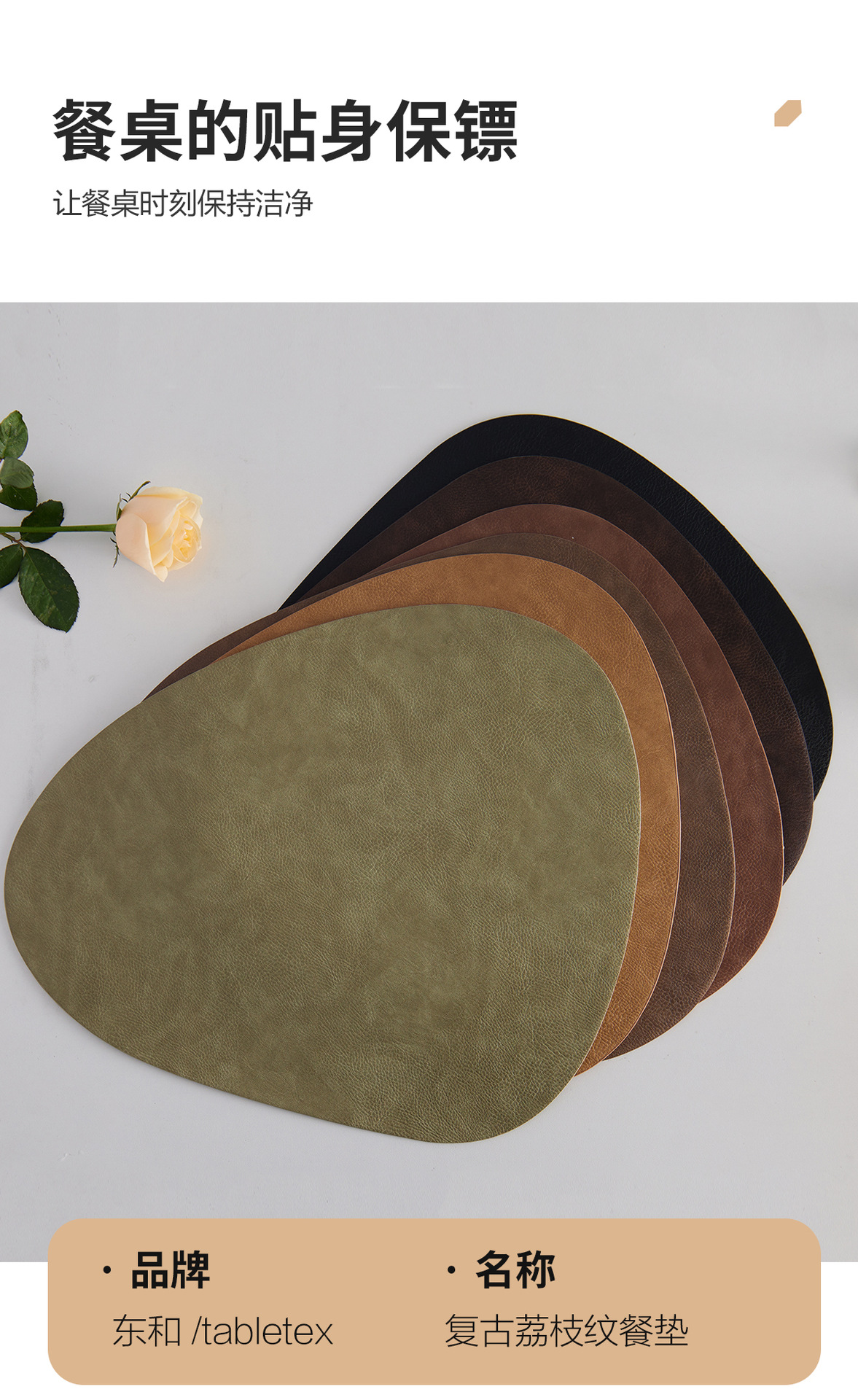 简约轻奢超柔软PU隔热垫防烫垫保护桌面防油污桌垫皮革餐垫碗垫详情7