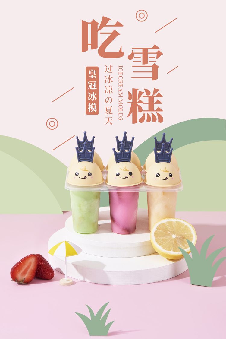 雪糕模具 家用自制冰棒冰棍冰激凌儿童创意夏季棒冰模具DIY冰模详情6